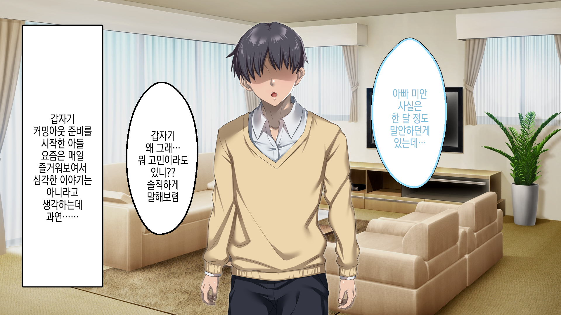 [eyechil Works (Hayashi Cherry)] Musuko no Kanojo no Gal o Otou-san ga Haramaseta Hanashi | 아버지가 아들의 갸루 여자친구를 임신 시키는 이야기 [Korean] - Page 4