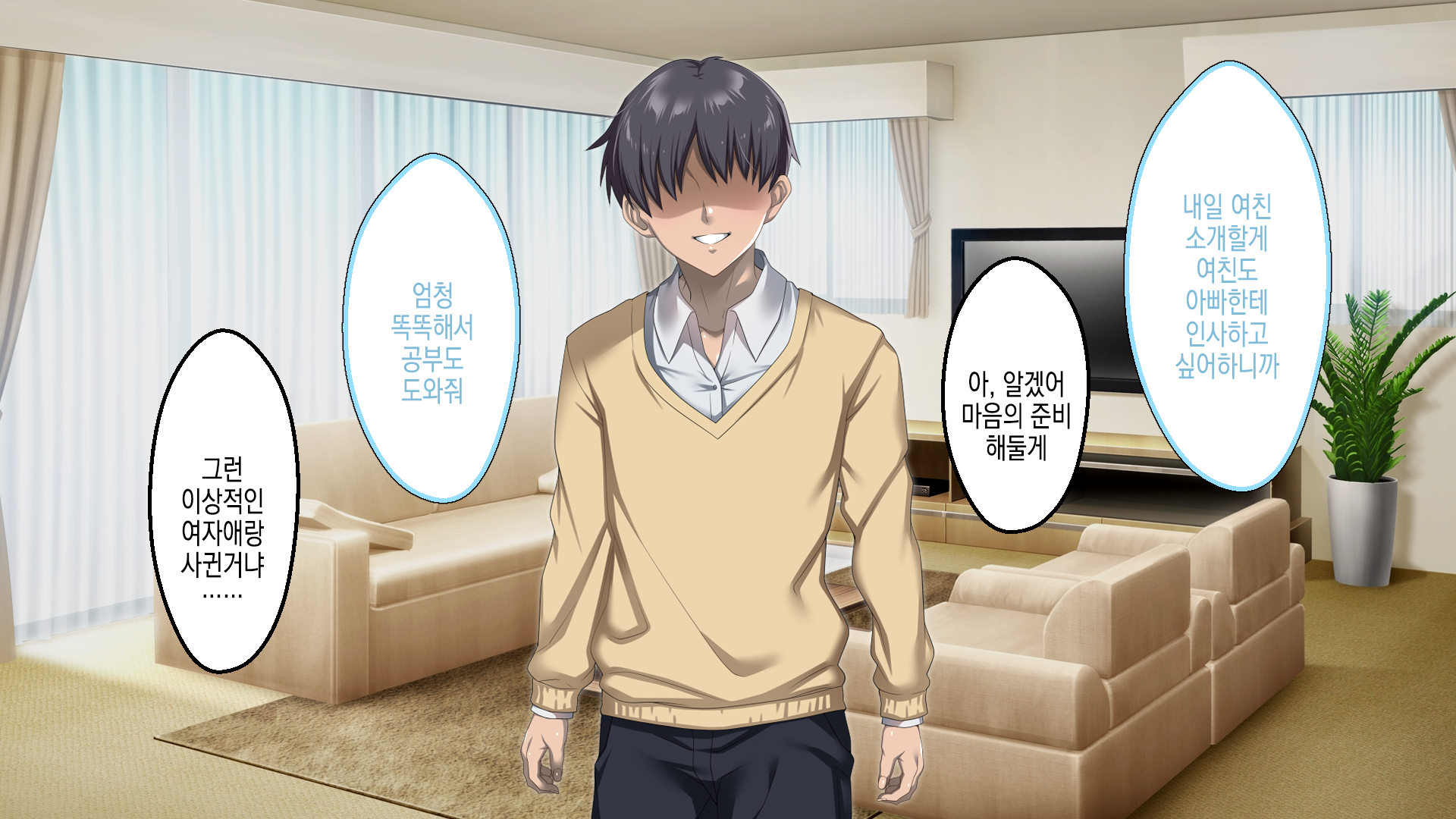 [eyechil Works (Hayashi Cherry)] Musuko no Kanojo no Gal o Otou-san ga Haramaseta Hanashi | 아버지가 아들의 갸루 여자친구를 임신 시키는 이야기 [Korean] - Page 7