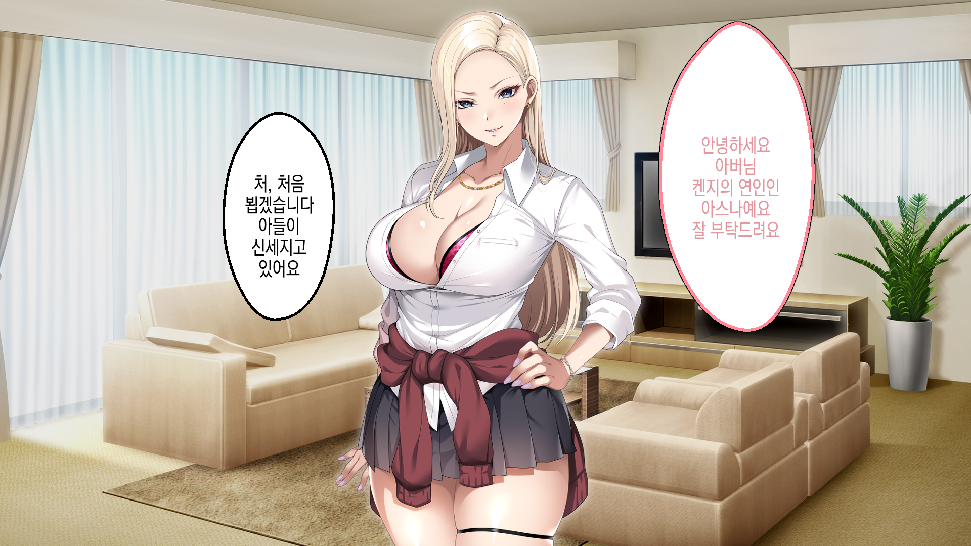 [eyechil Works (Hayashi Cherry)] Musuko no Kanojo no Gal o Otou-san ga Haramaseta Hanashi | 아버지가 아들의 갸루 여자친구를 임신 시키는 이야기 [Korean] - Page 12