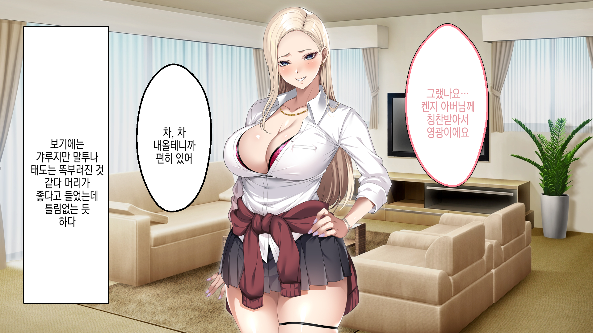 [eyechil Works (Hayashi Cherry)] Musuko no Kanojo no Gal o Otou-san ga Haramaseta Hanashi | 아버지가 아들의 갸루 여자친구를 임신 시키는 이야기 [Korean] - Page 16