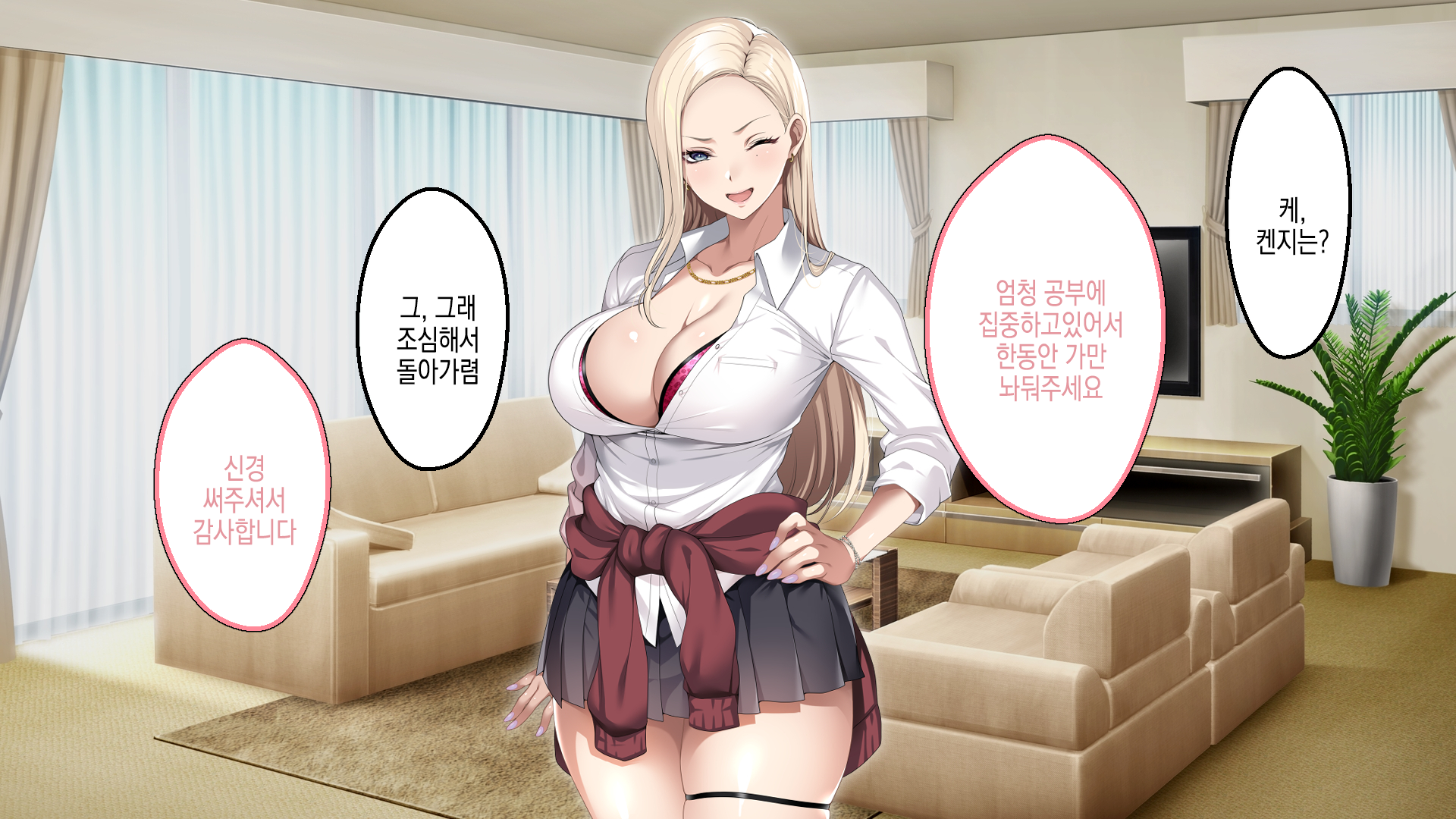 [eyechil Works (Hayashi Cherry)] Musuko no Kanojo no Gal o Otou-san ga Haramaseta Hanashi | 아버지가 아들의 갸루 여자친구를 임신 시키는 이야기 [Korean] - Page 26
