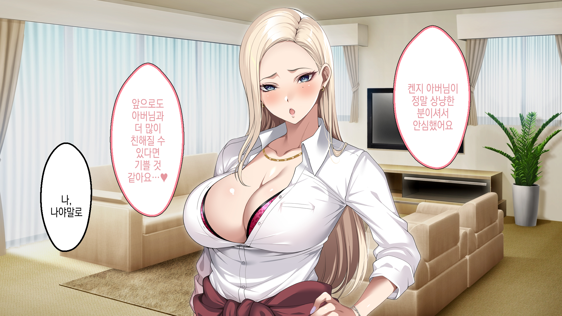 [eyechil Works (Hayashi Cherry)] Musuko no Kanojo no Gal o Otou-san ga Haramaseta Hanashi | 아버지가 아들의 갸루 여자친구를 임신 시키는 이야기 [Korean] - Page 27