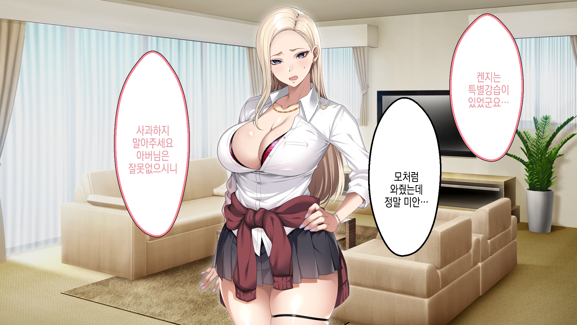 [eyechil Works (Hayashi Cherry)] Musuko no Kanojo no Gal o Otou-san ga Haramaseta Hanashi | 아버지가 아들의 갸루 여자친구를 임신 시키는 이야기 [Korean] - Page 38