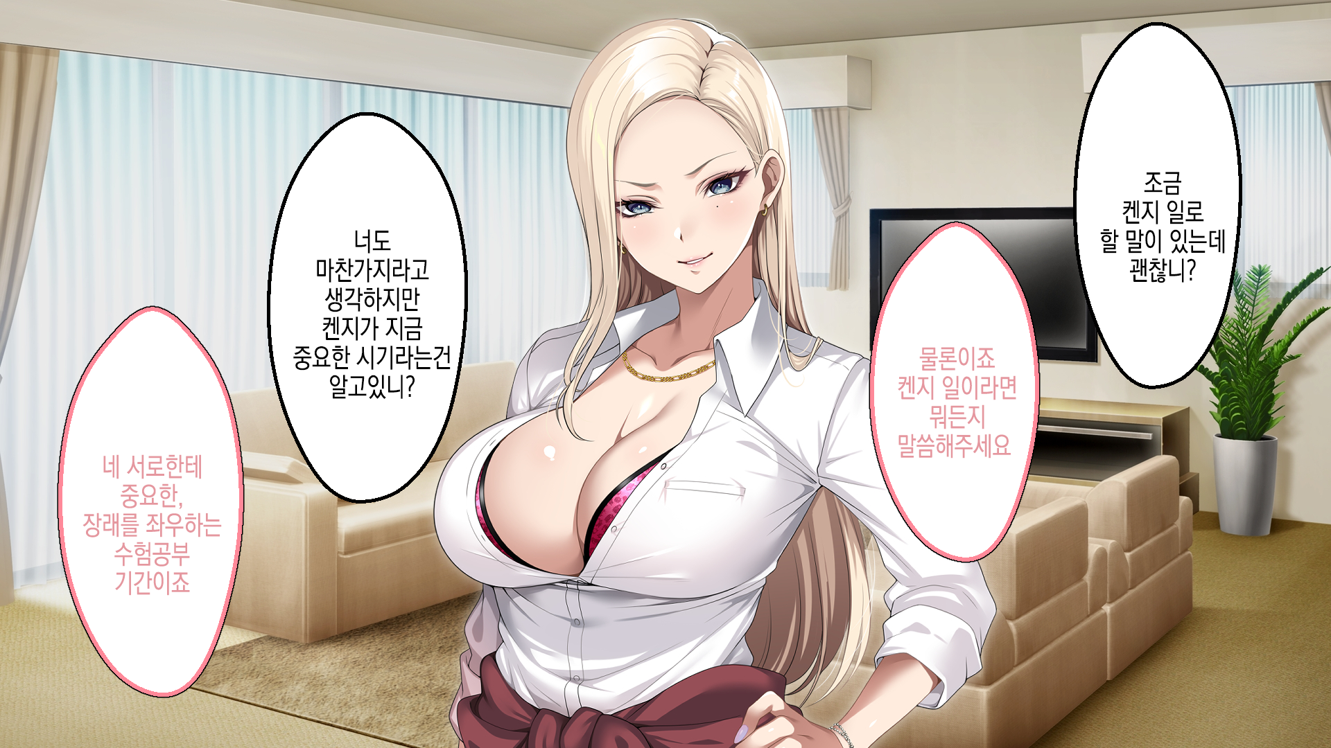 [eyechil Works (Hayashi Cherry)] Musuko no Kanojo no Gal o Otou-san ga Haramaseta Hanashi | 아버지가 아들의 갸루 여자친구를 임신 시키는 이야기 [Korean] - Page 39