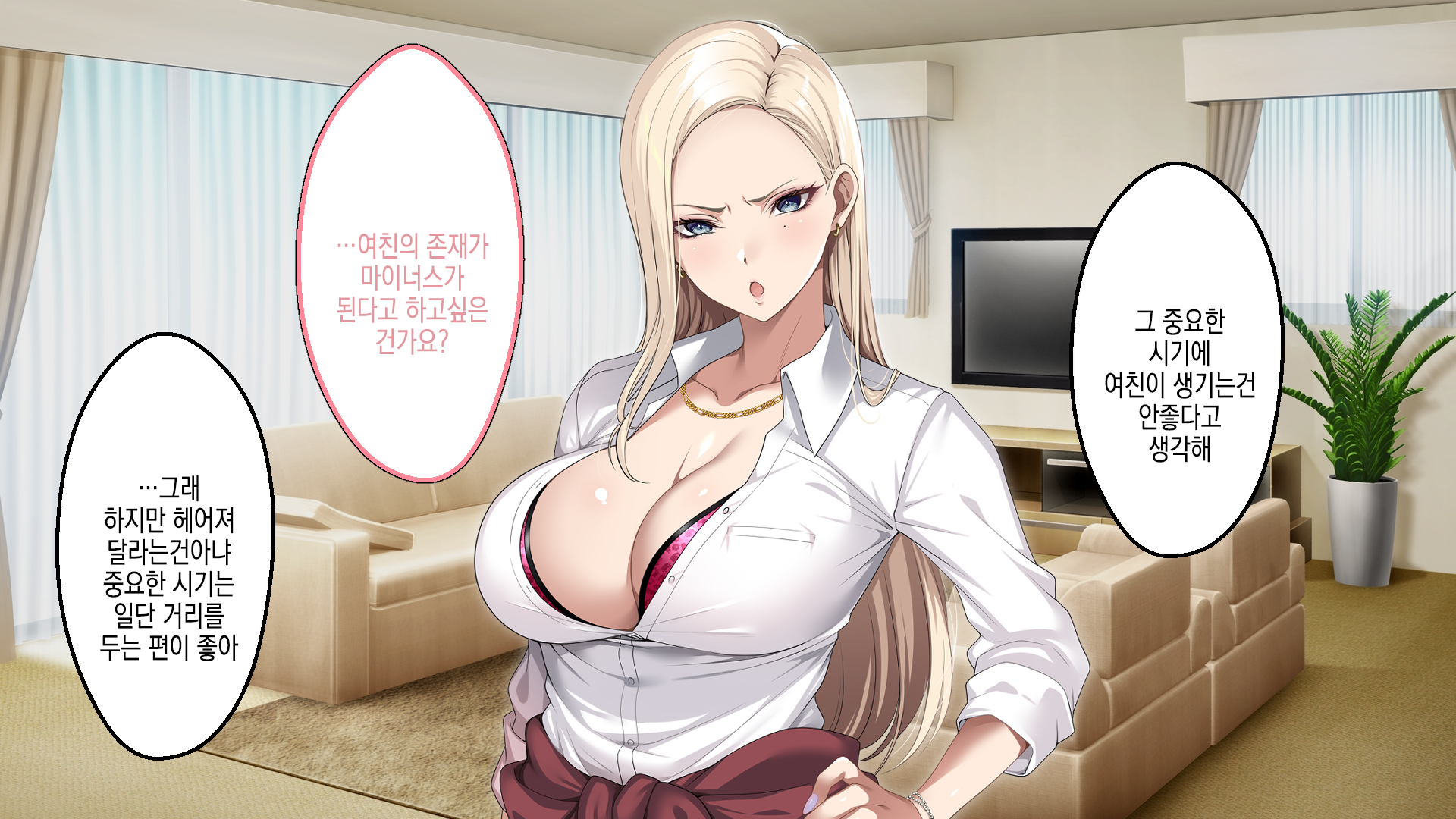 [eyechil Works (Hayashi Cherry)] Musuko no Kanojo no Gal o Otou-san ga Haramaseta Hanashi | 아버지가 아들의 갸루 여자친구를 임신 시키는 이야기 [Korean] - Page 40