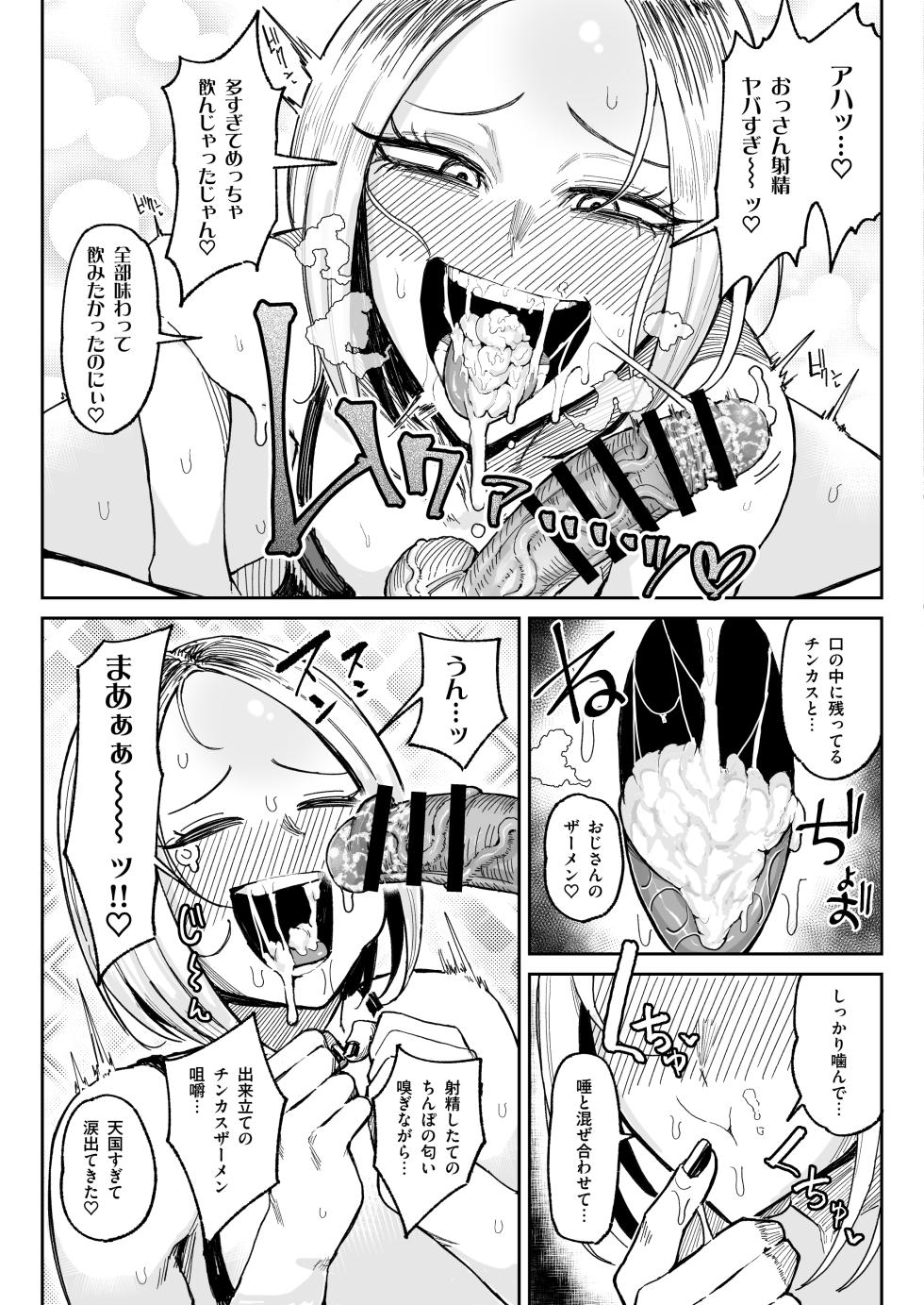 [Chiratsuki Silhouette (Yuuki Fuumi)] Chinkasu Daisuki Chin Kaigi Gal Namahame Berochuu Zamen Geppu - Page 22