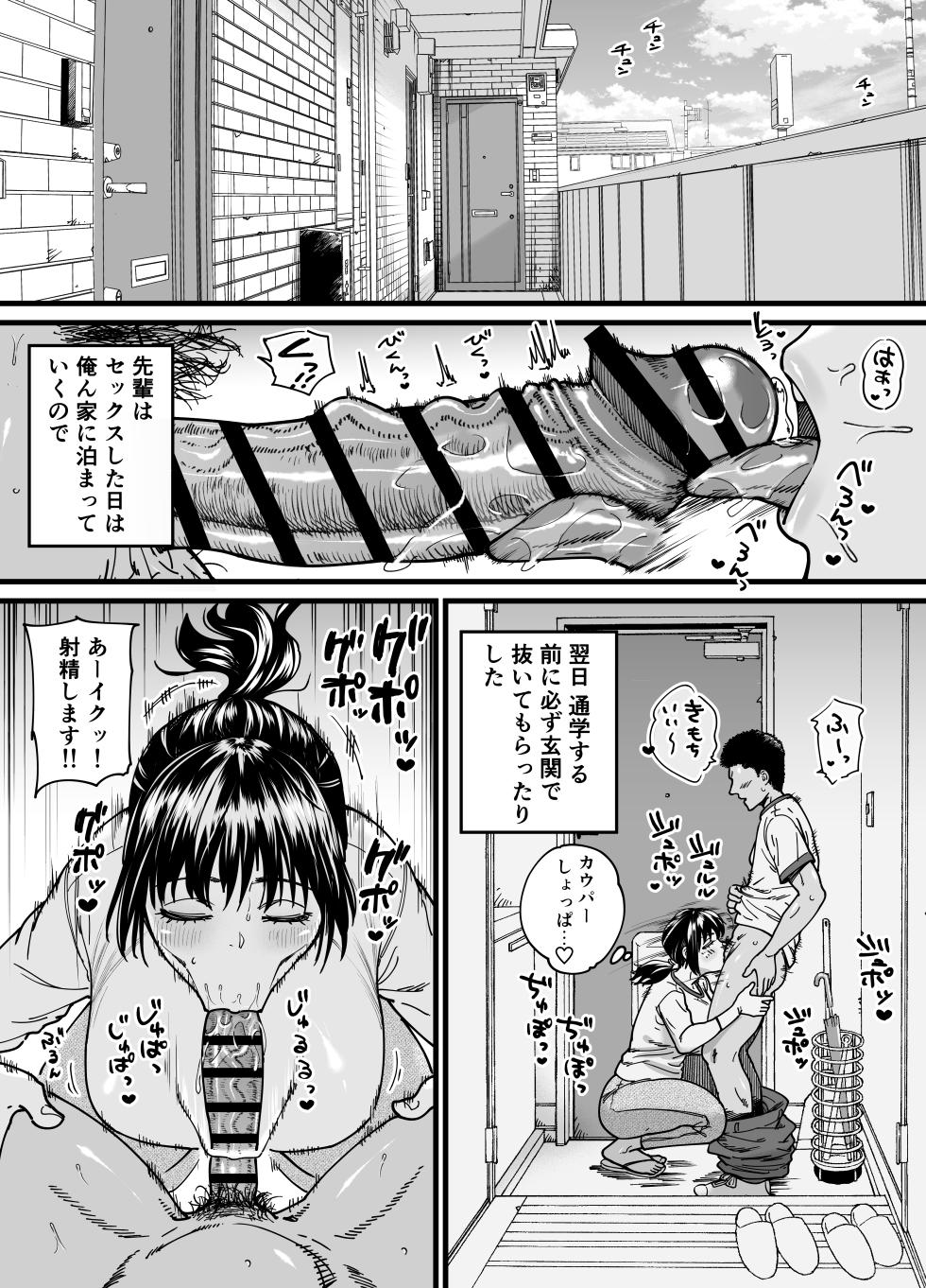 [Ishikarian] Chinpo Gurai Shika Torie no Nai Ore ga Sefure Senpai no Honmei Kareshi ni Naru Made - Page 22
