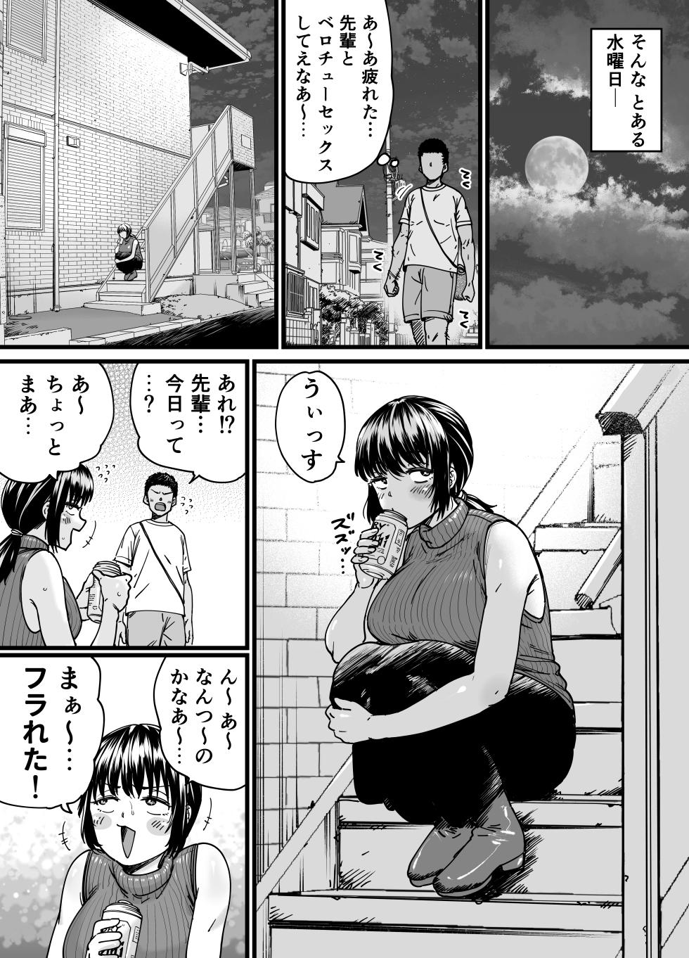 [Ishikarian] Chinpo Gurai Shika Torie no Nai Ore ga Sefure Senpai no Honmei Kareshi ni Naru Made - Page 28
