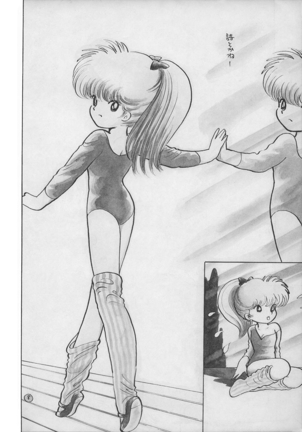 [Mia-chan Kannou Shashinshuu Suishin Iinkai (Azuma Hideo)] Mia-chan Kannou Shashinshuu - Page 9