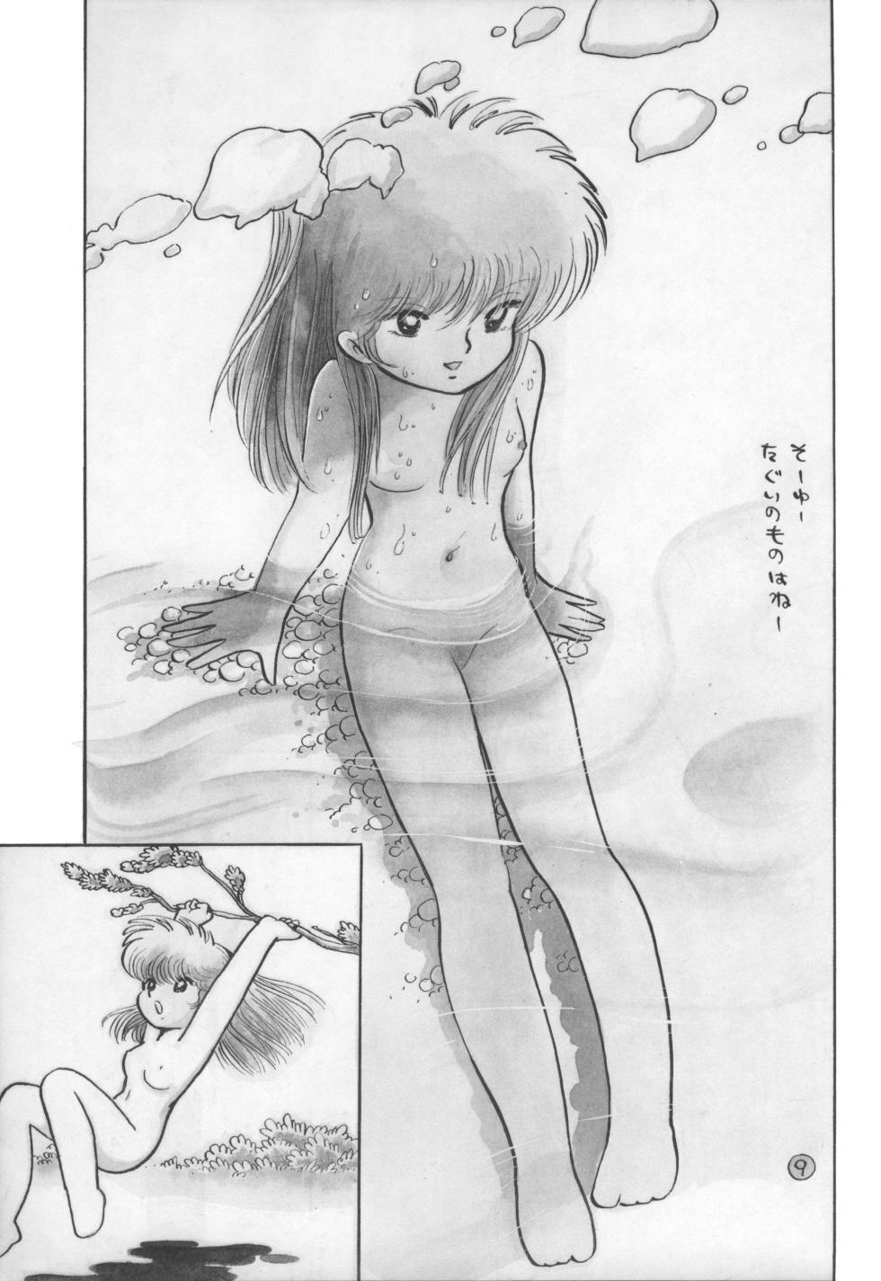 [Mia-chan Kannou Shashinshuu Suishin Iinkai (Azuma Hideo)] Mia-chan Kannou Shashinshuu - Page 10