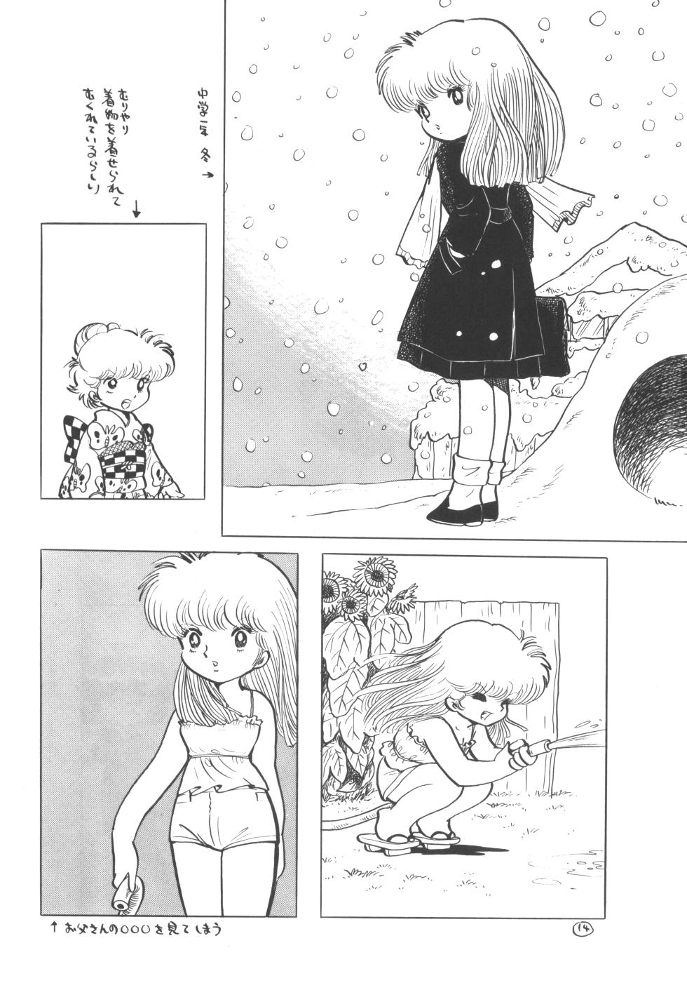 [Mia-chan Kannou Shashinshuu Suishin Iinkai (Azuma Hideo)] Mia-chan Kannou Shashinshuu - Page 15