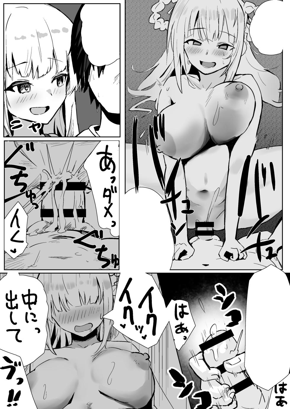 [Whisp (Oza)] Idol no Seiyoku Kaishou Vibe ni Erabareta Boku [Textless] - Page 23