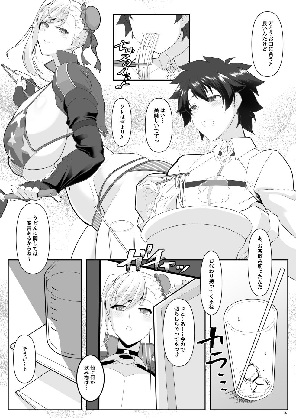 [IRON FIN (Tethubire)]  One Shota da yo! Musashi-chan! (Fate/Grand Order) [Digital] - Page 3