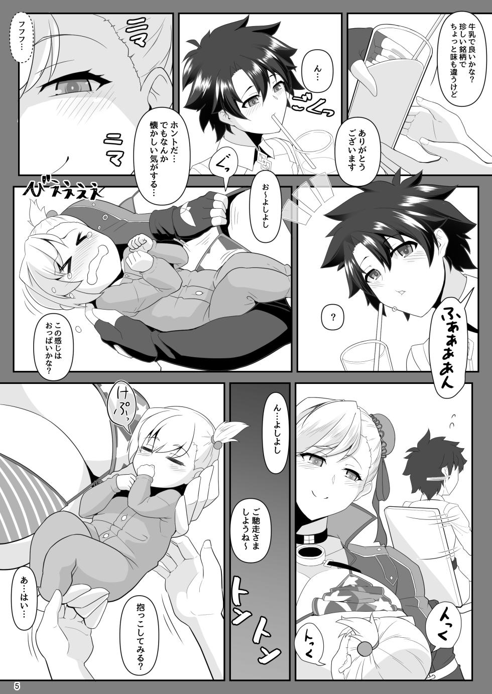 [IRON FIN (Tethubire)]  One Shota da yo! Musashi-chan! (Fate/Grand Order) [Digital] - Page 4