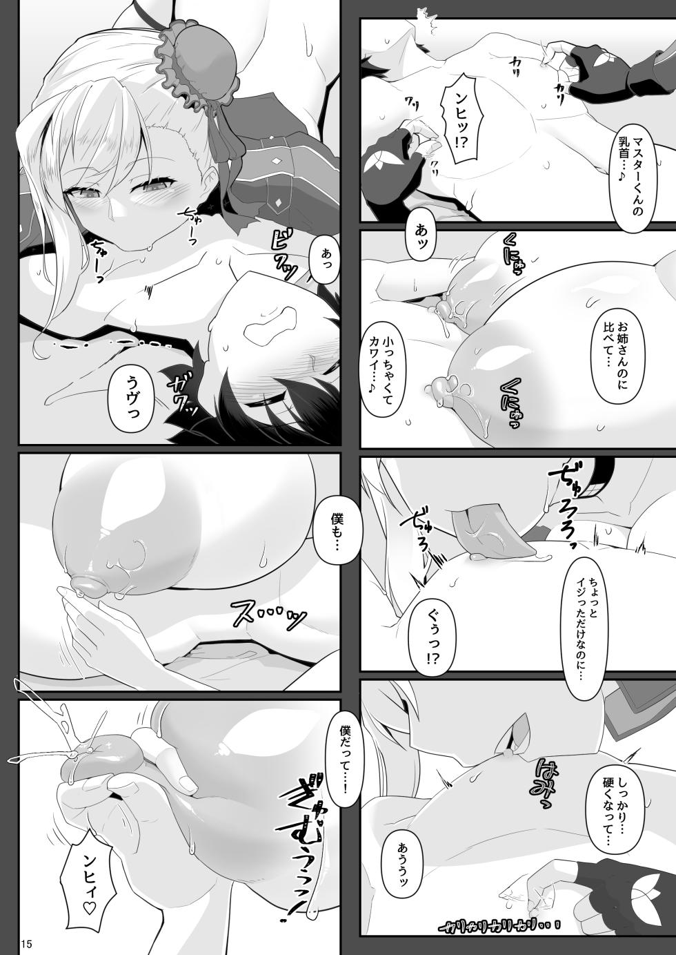 [IRON FIN (Tethubire)]  One Shota da yo! Musashi-chan! (Fate/Grand Order) [Digital] - Page 14