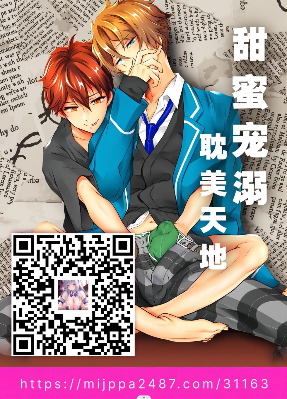(Banjaku no Kimi to Ruri no Hana de Yakusoku o 3) [Fukinotoo (Hibiki)] Ore to Sensei no Hajimete no Yoru. - My Bridal Night with you (Genshin Impact) [Chinese] - Page 36
