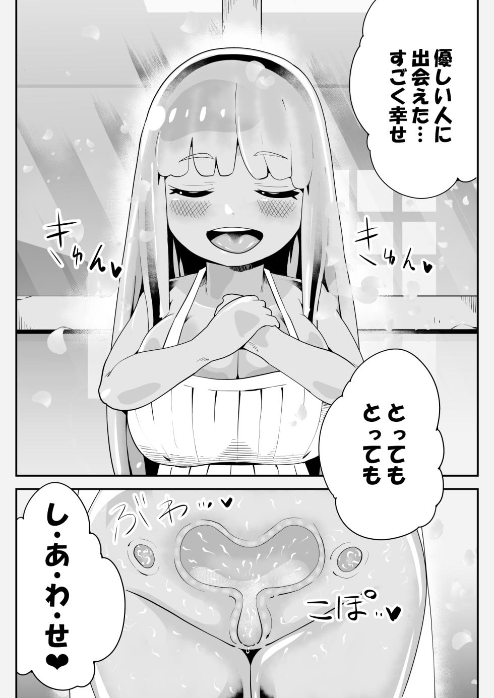 [Kemokemo House] Hirotta Kyonyuu Slimekko to Love Love Doukyo Seikatsu - Page 25