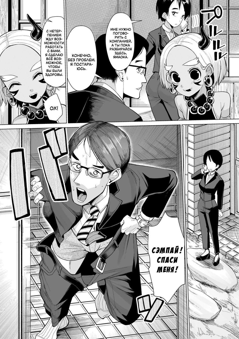 [Suzan] Oni demo Ii ne! | Демоны тоже хороши! (Kokon Touzai Youki Kitan) [Russian] [LoliconTeam] [Digital] - Page 11