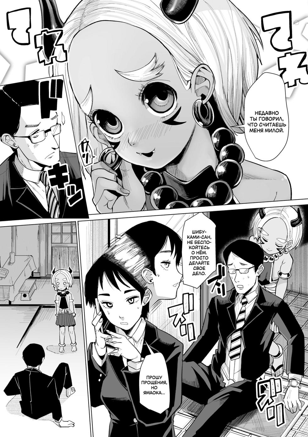 [Suzan] Oni demo Ii ne! | Демоны тоже хороши! (Kokon Touzai Youki Kitan) [Russian] [LoliconTeam] [Digital] - Page 13