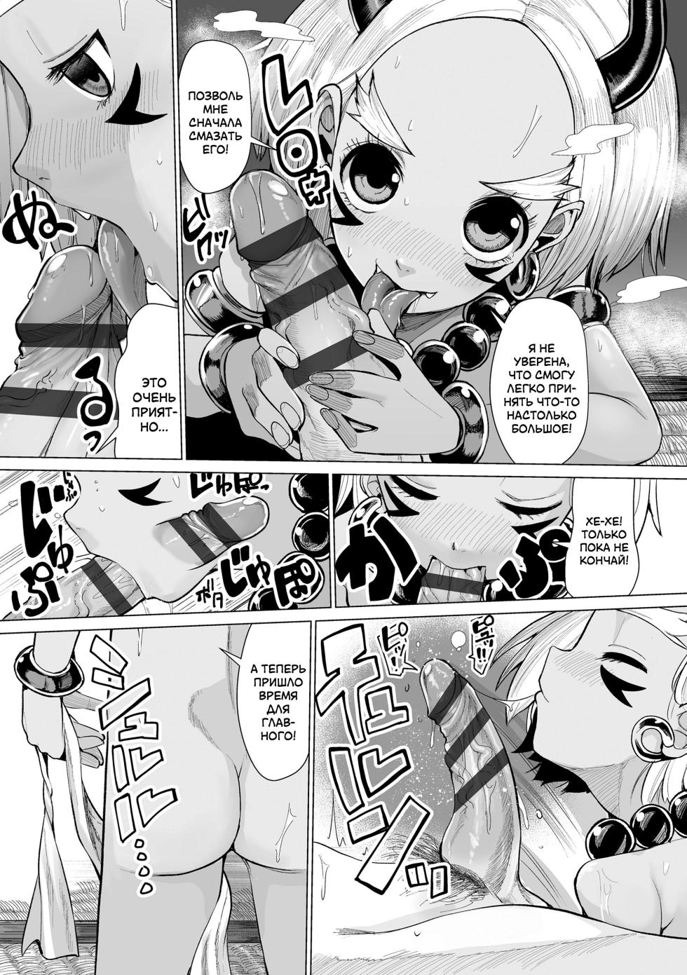 [Suzan] Oni demo Ii ne! | Демоны тоже хороши! (Kokon Touzai Youki Kitan) [Russian] [LoliconTeam] [Digital] - Page 18
