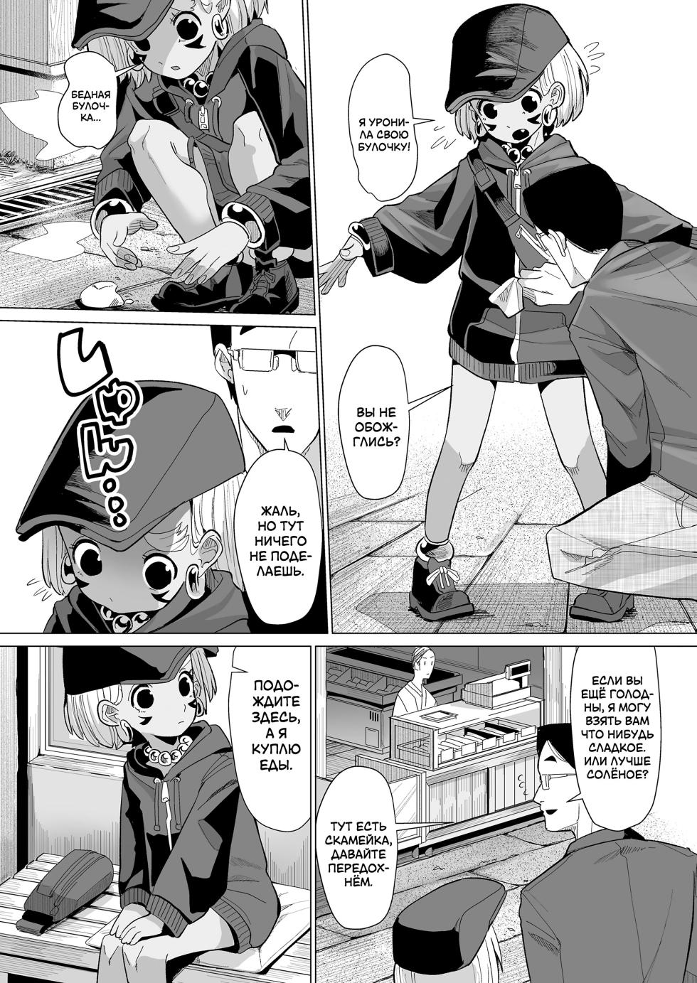 [Suzan] Oni demo Ii ne! | Демоны тоже хороши! (Kokon Touzai Youki Kitan) [Russian] [LoliconTeam] [Digital] - Page 33