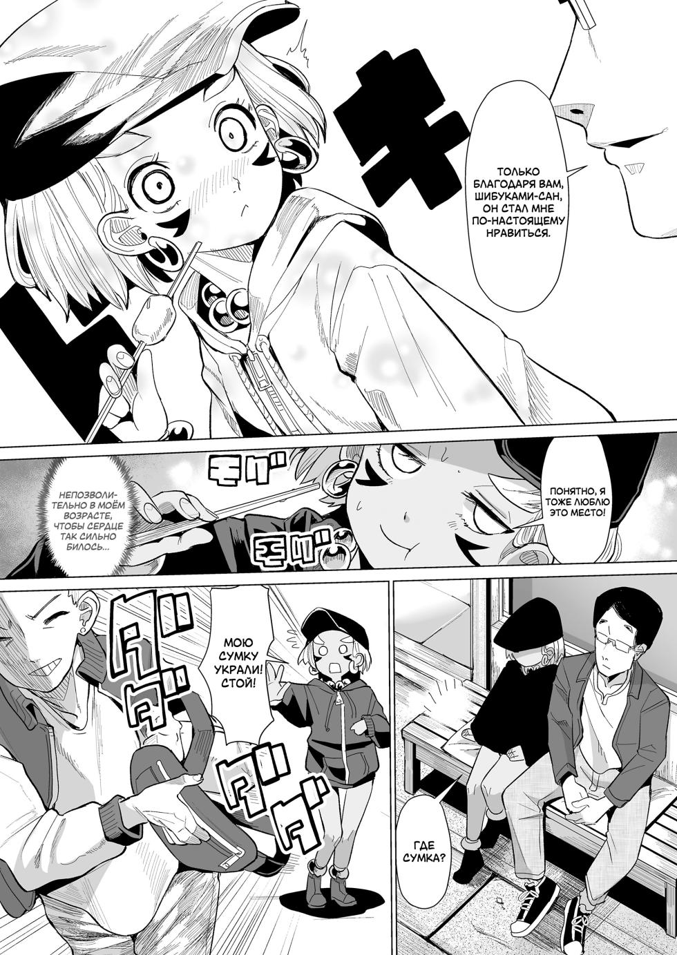[Suzan] Oni demo Ii ne! | Демоны тоже хороши! (Kokon Touzai Youki Kitan) [Russian] [LoliconTeam] [Digital] - Page 35