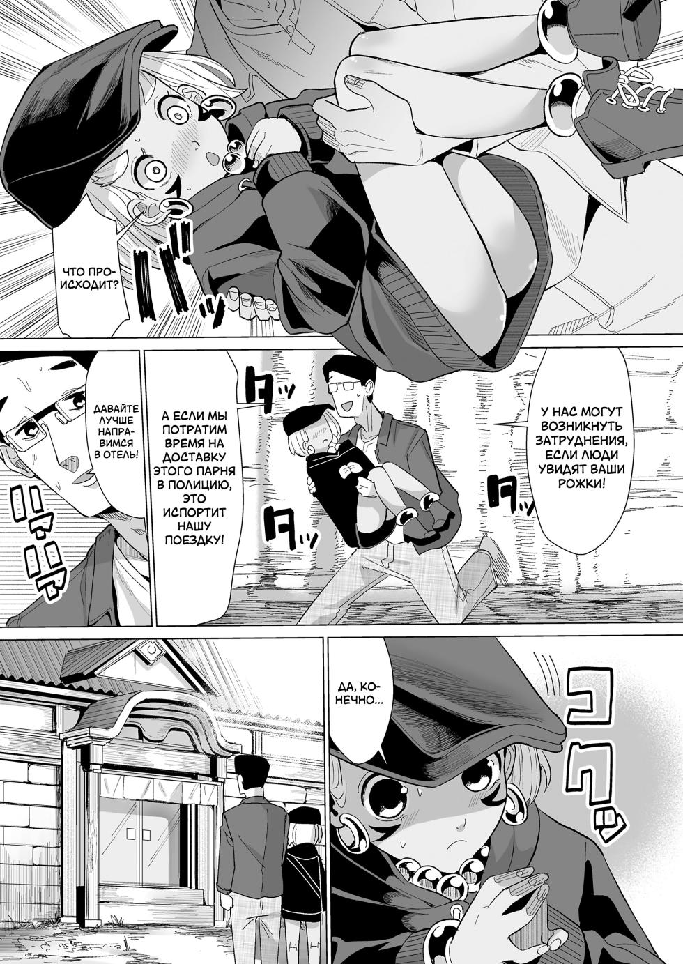 [Suzan] Oni demo Ii ne! | Демоны тоже хороши! (Kokon Touzai Youki Kitan) [Russian] [LoliconTeam] [Digital] - Page 38