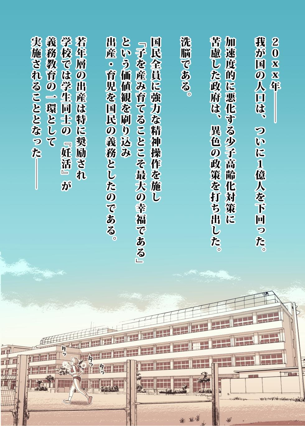 [Goromenz (Yasui Riosuke)] Ninkan Gakkou 1 + 2 [Digital] - Page 32