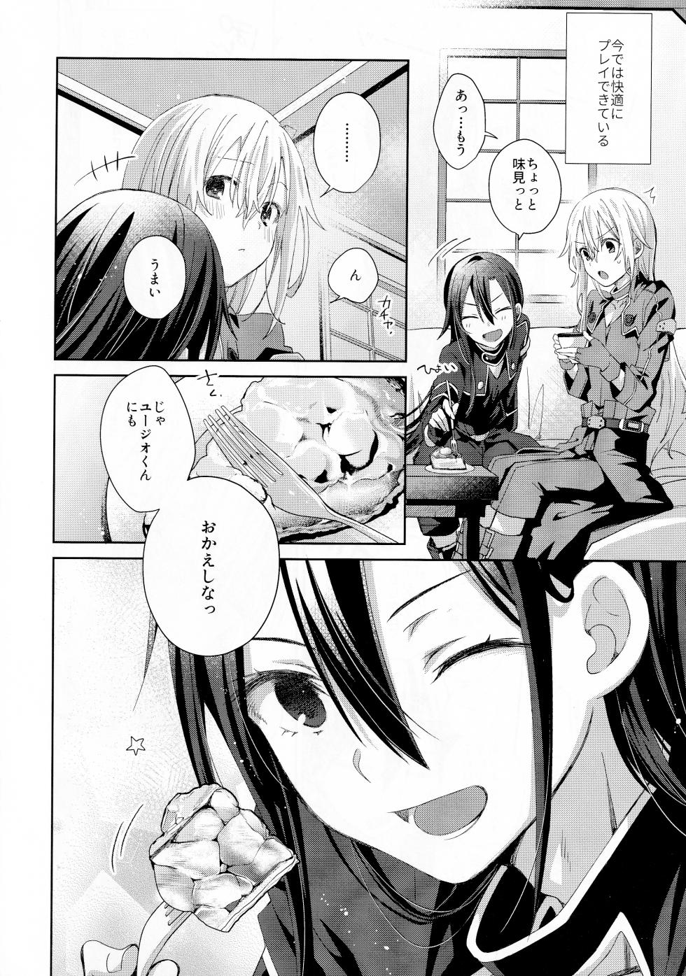 (C104) [trigger.m (Emu Emuo)] femme fatale (Sword Art Online) - Page 9