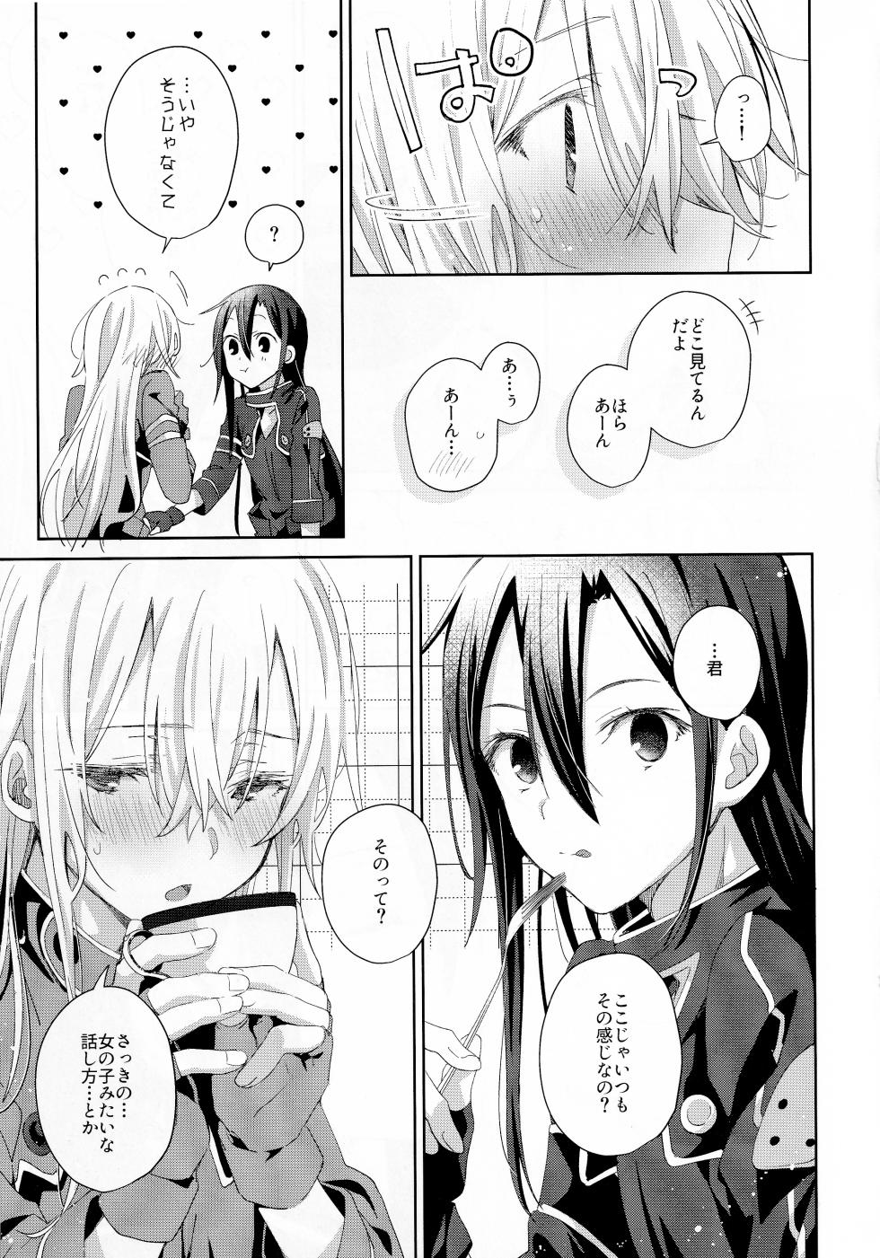 (C104) [trigger.m (Emu Emuo)] femme fatale (Sword Art Online) - Page 10