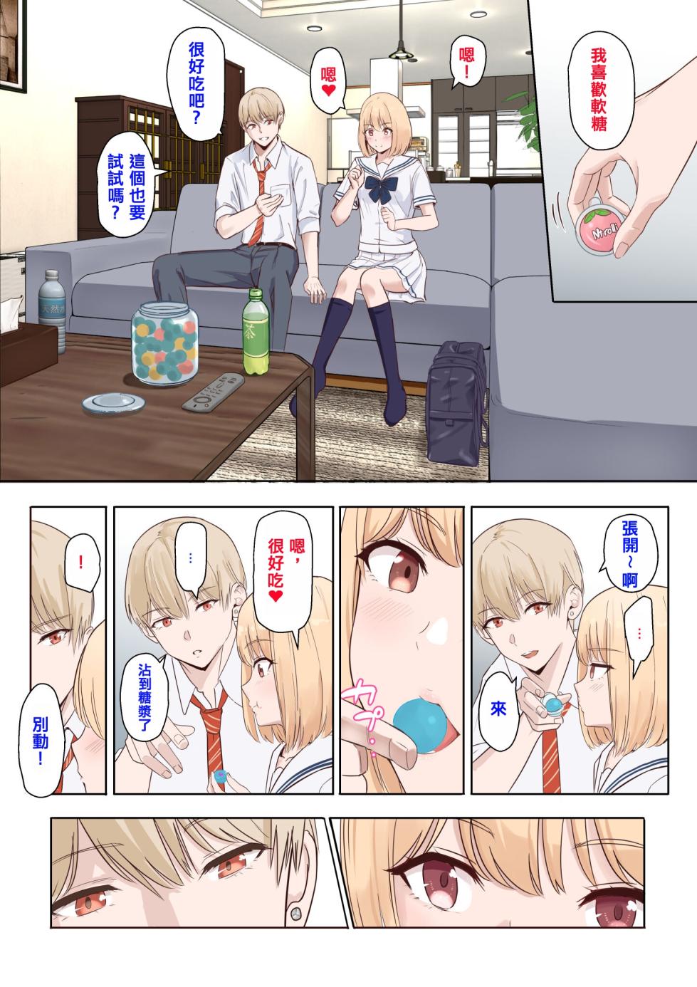 [Shukreen x Fantia (Shukreen)] Nicole Ninakawa Call ① + ② [Limited] [Chinese] - Page 3