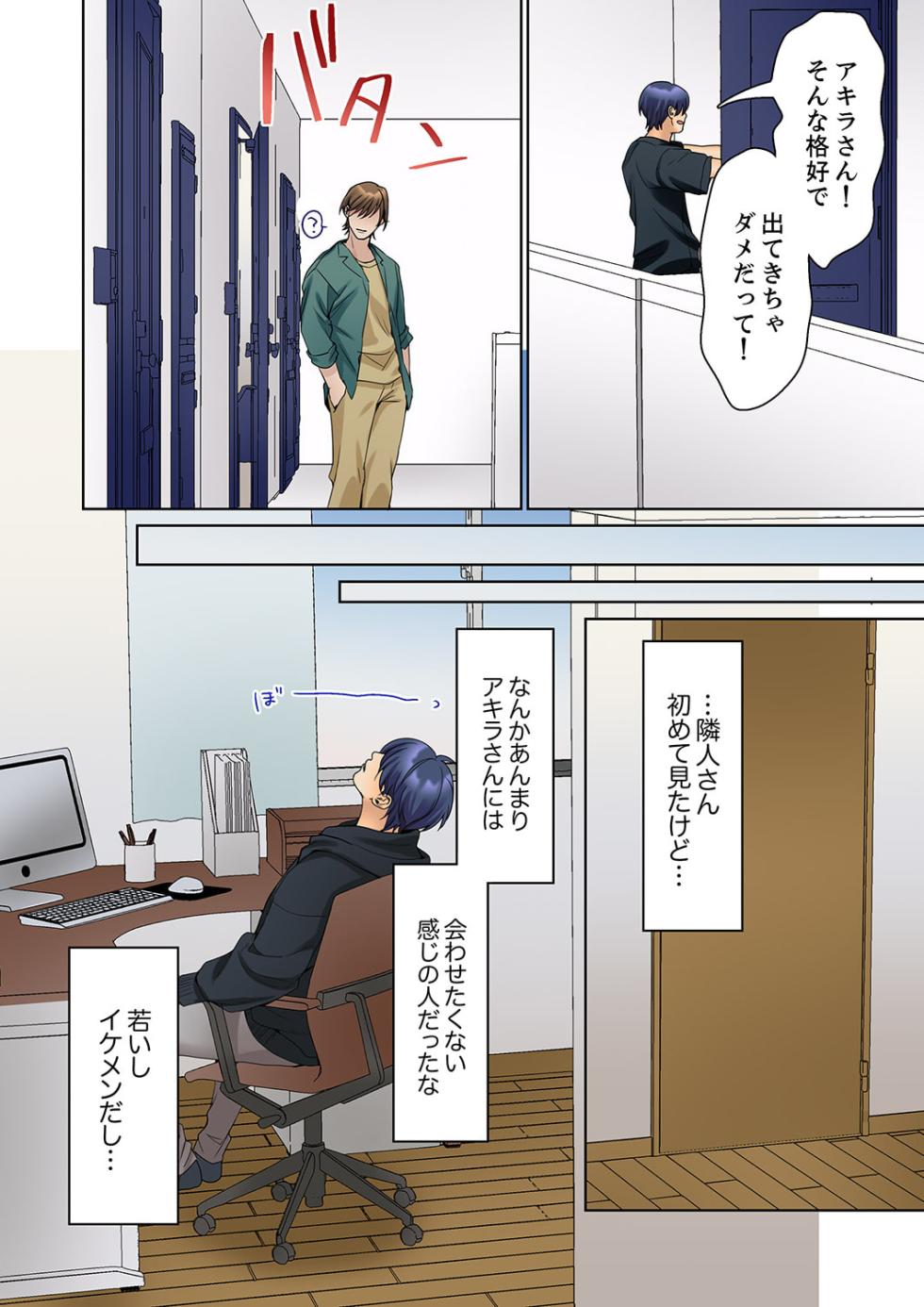 [Himino] Mukuchi na Kanojo no Seikantai ~Koe wa Dasanai kedo Karada wa Shoujiki da ne, Zubunure da yo 16-21 - Page 34