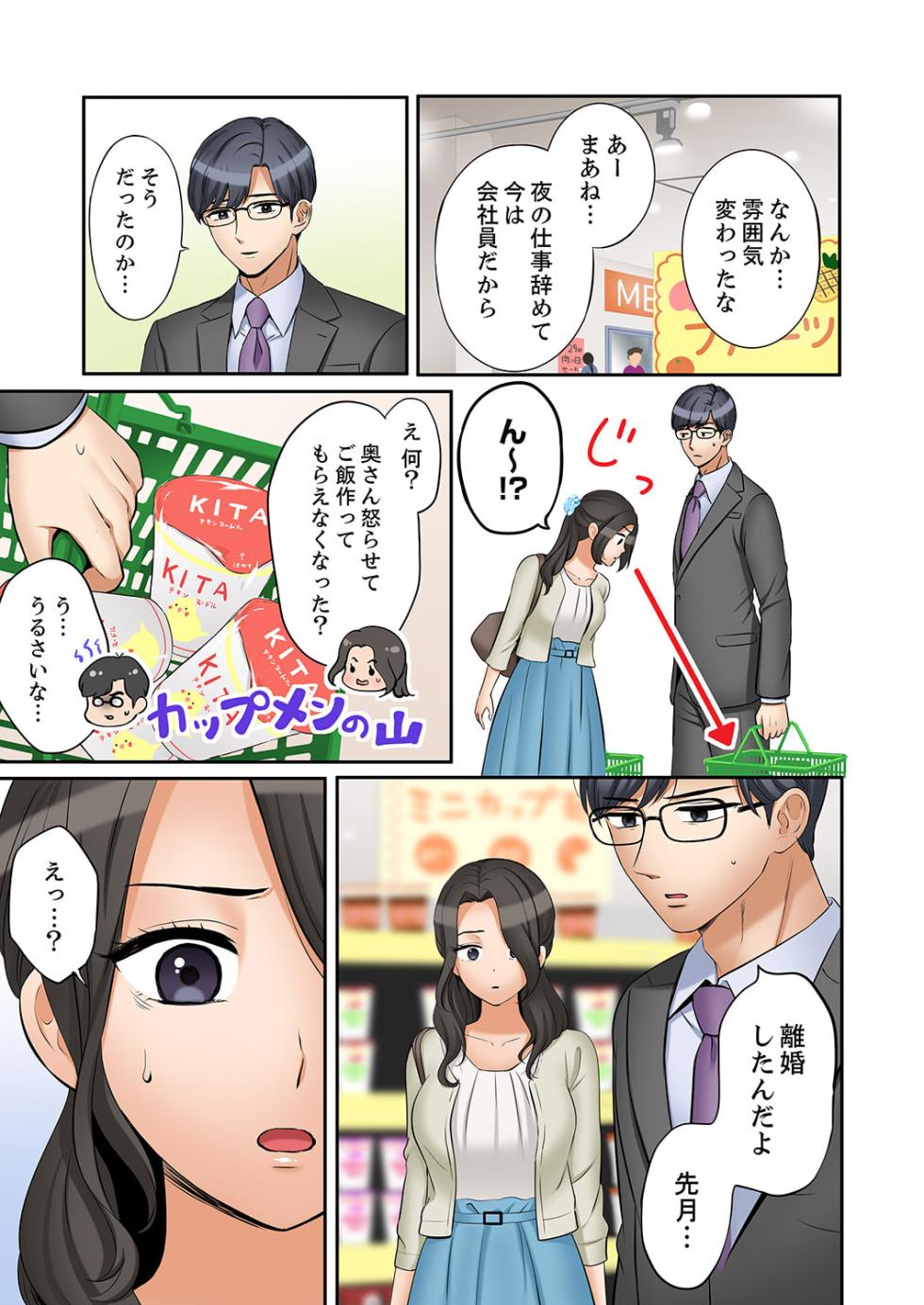 [Nanashiki Fuka] "Ato 3-kai wa Ikeru yo ne?" Otto no Kitaku Mae, Zetsurin Gitei ni Nando mo Hametaosareru Tsuma 41-46 - Page 15