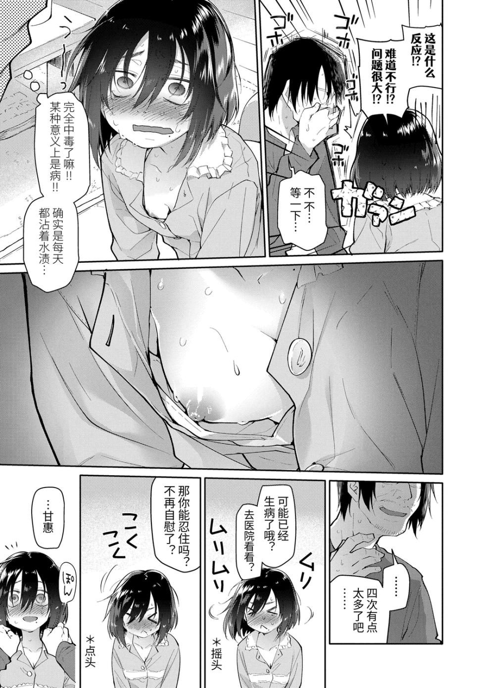[Midori no Rupe] Girls on the Blue Film [Chinese] [Digital] - Page 9