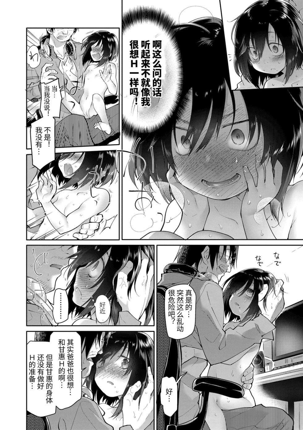 [Midori no Rupe] Girls on the Blue Film [Chinese] [Digital] - Page 26