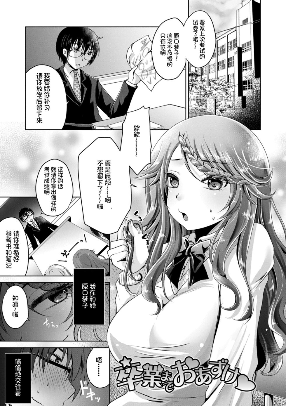 [Usubeni Sakurako] Ashi Fetish [Chinese] [Digital] - Page 19