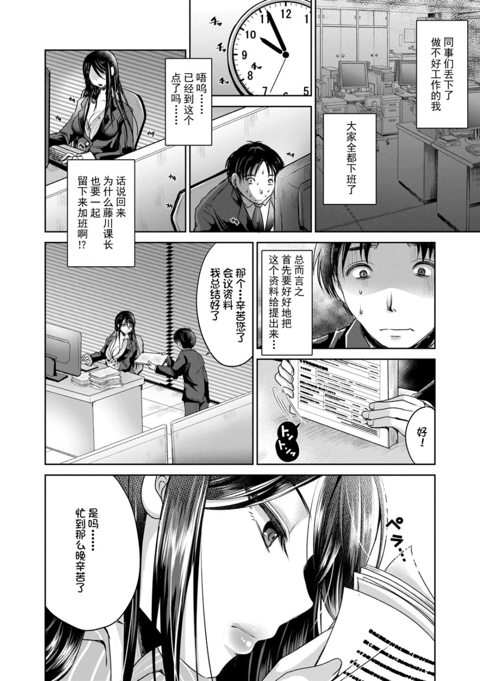 [Usubeni Sakurako] Ashi Fetish [Chinese] [Digital] - Page 30