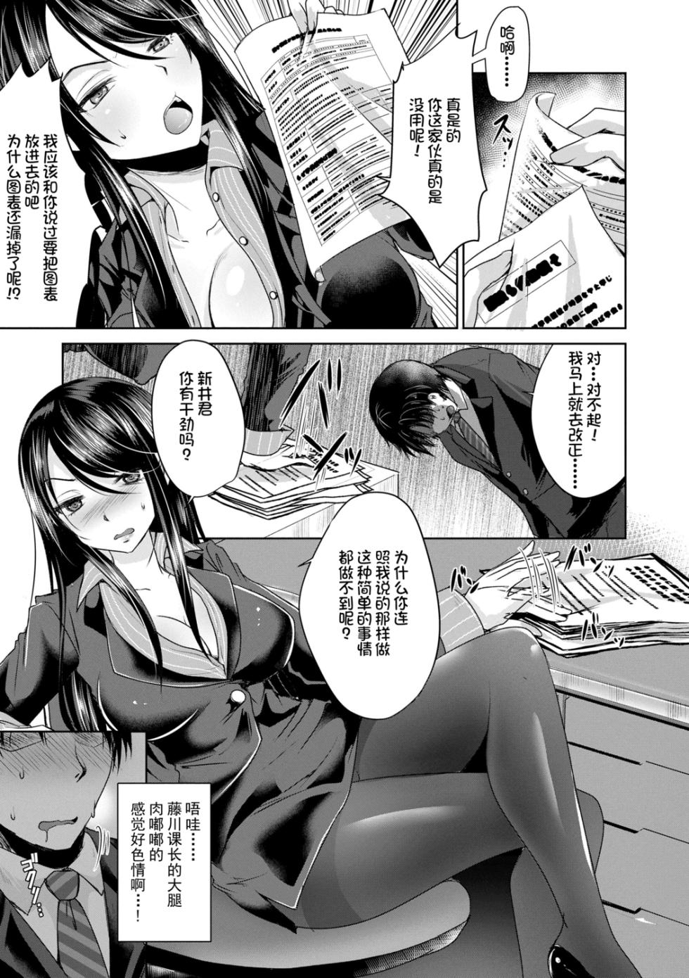 [Usubeni Sakurako] Ashi Fetish [Chinese] [Digital] - Page 31