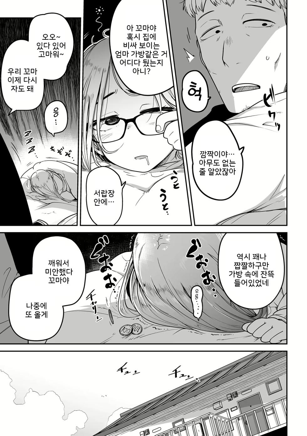 [Tsukusun] Talia no Su Mamori (Ryona King Vol. 20)  [Korean] - Page 5