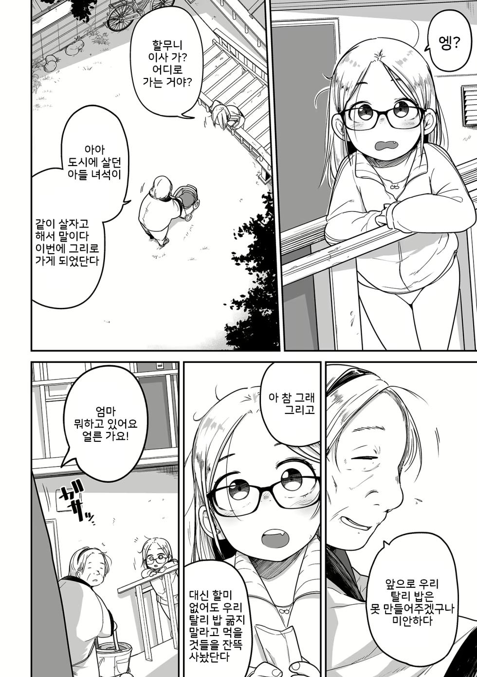 [Tsukusun] Talia no Su Mamori (Ryona King Vol. 20)  [Korean] - Page 6