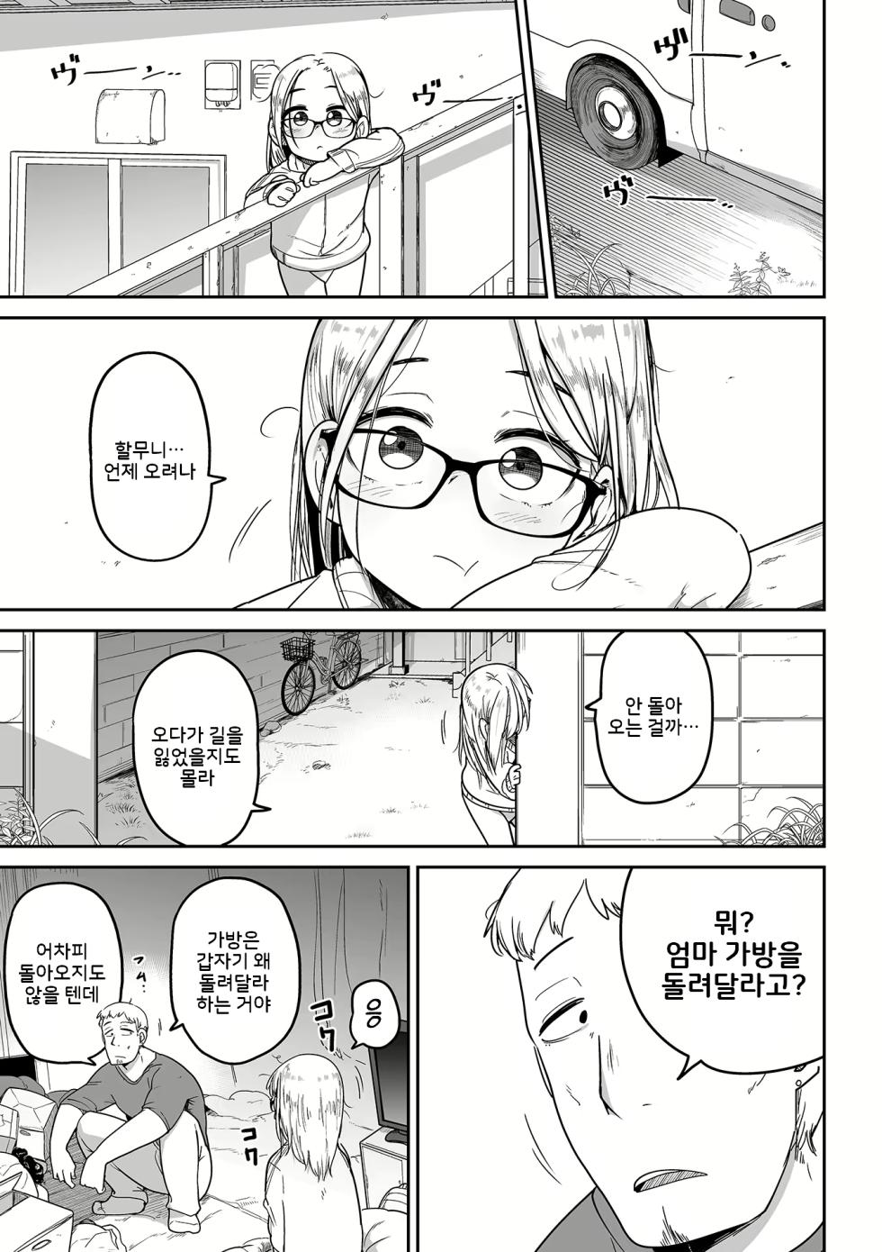 [Tsukusun] Talia no Su Mamori (Ryona King Vol. 20)  [Korean] - Page 13