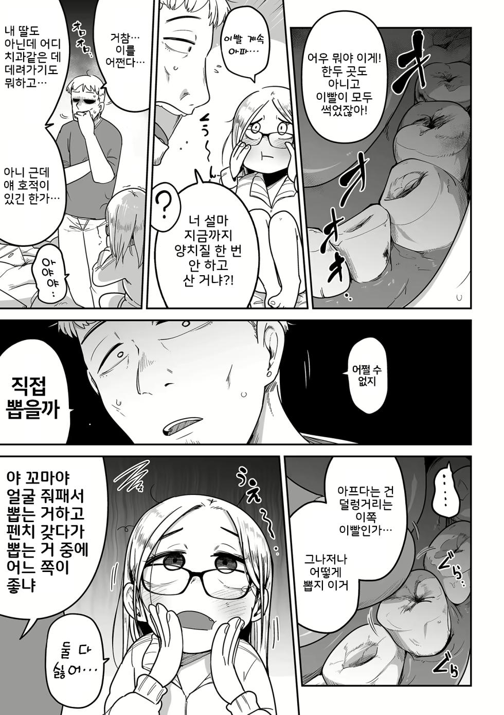 [Tsukusun] Talia no Su Mamori (Ryona King Vol. 20)  [Korean] - Page 17