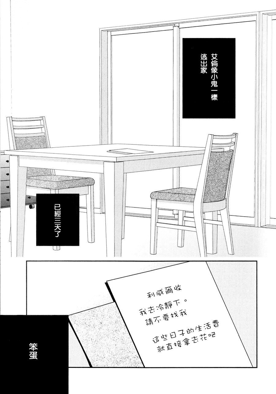 (CC Tokyo 134) [Kureinerii, Bakudanburo (Masao, Yuzu)] neverend #2 (Shingeki no Kyojin) [Chinese] [利艾吧汉化组] - Page 6