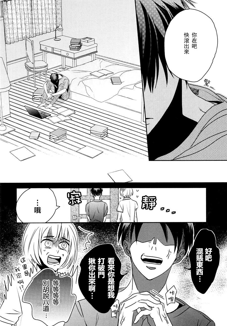 (CC Tokyo 134) [Kureinerii, Bakudanburo (Masao, Yuzu)] neverend #2 (Shingeki no Kyojin) [Chinese] [利艾吧汉化组] - Page 9