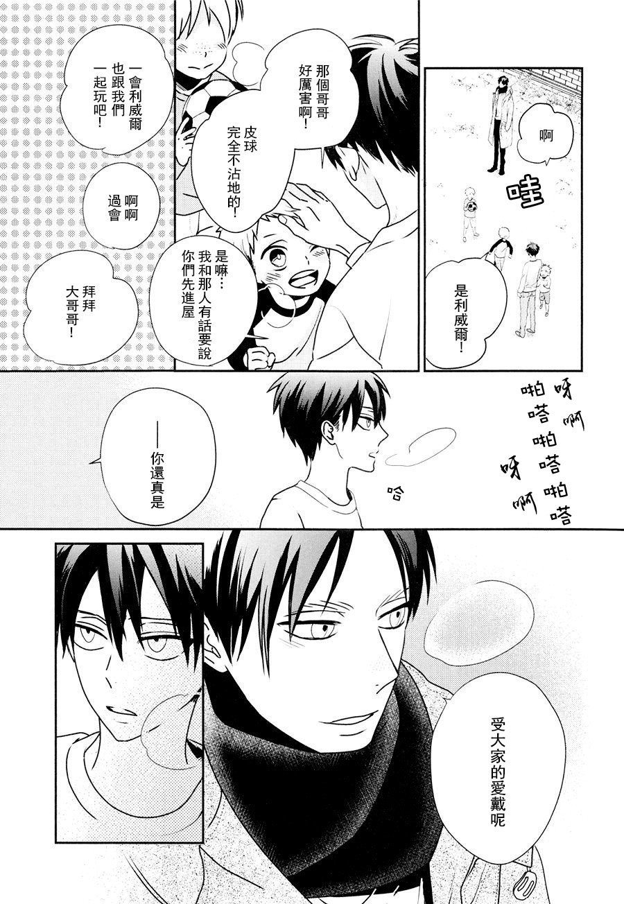 (CC Tokyo 134) [Kureinerii, Bakudanburo (Masao, Yuzu)] neverend #2 (Shingeki no Kyojin) [Chinese] [利艾吧汉化组] - Page 22