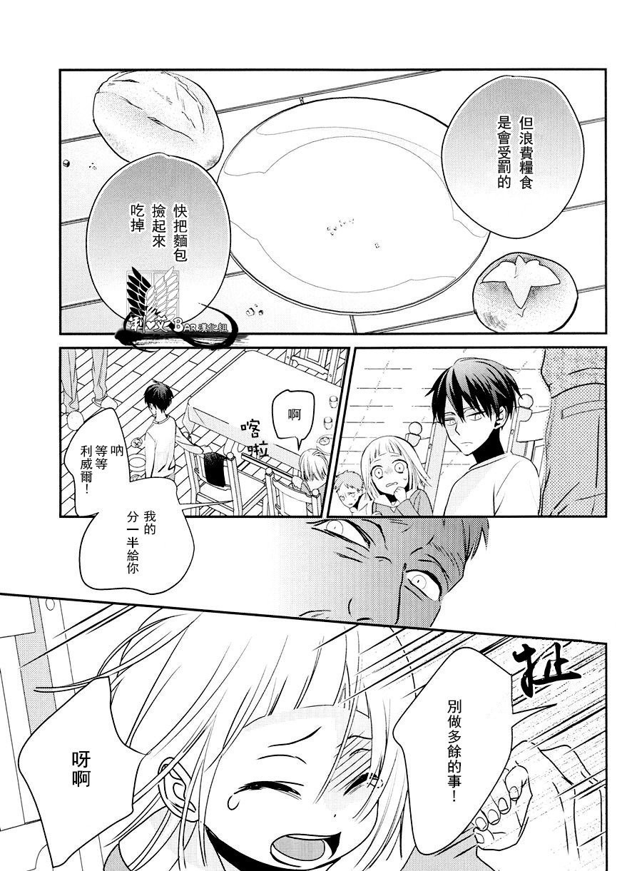 (CC Tokyo 134) [Kureinerii, Bakudanburo (Masao, Yuzu)] neverend #2 (Shingeki no Kyojin) [Chinese] [利艾吧汉化组] - Page 32