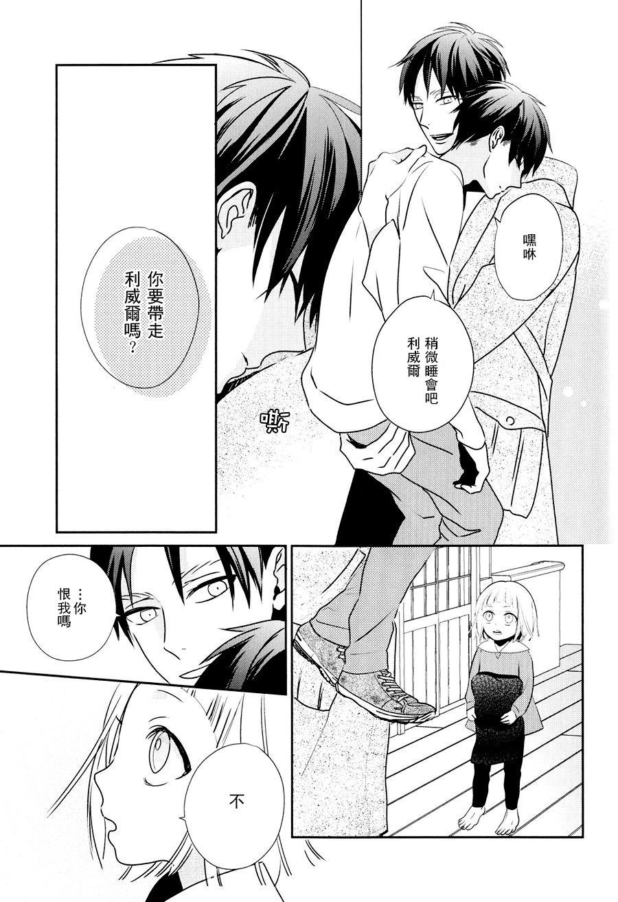 (CC Tokyo 134) [Kureinerii, Bakudanburo (Masao, Yuzu)] neverend #2 (Shingeki no Kyojin) [Chinese] [利艾吧汉化组] - Page 40