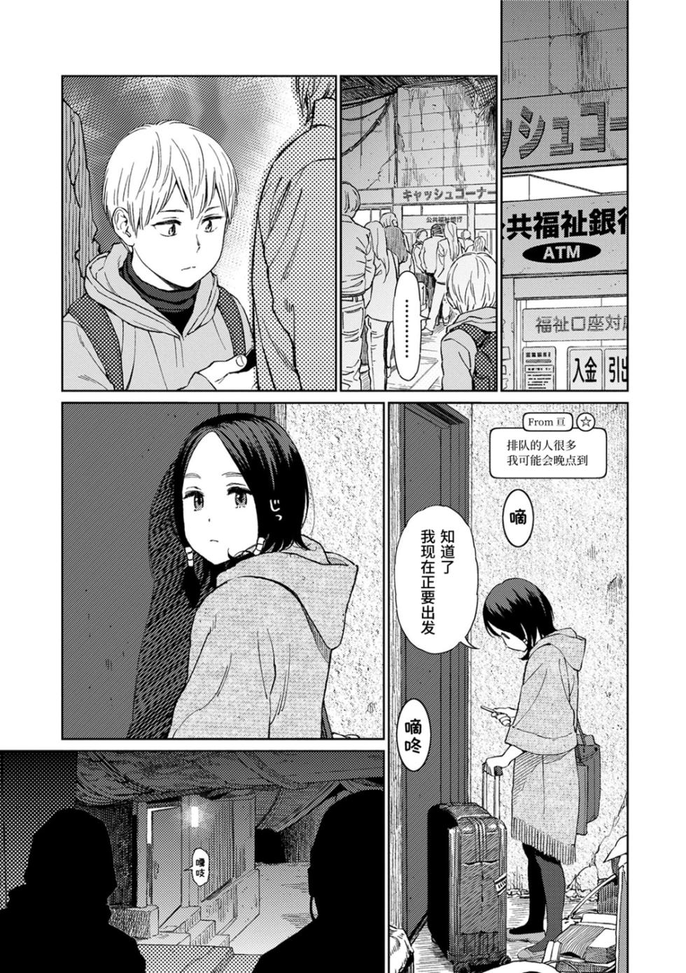 [Higashiyama Show] Implicity [Chinese] [Digital] - Page 39