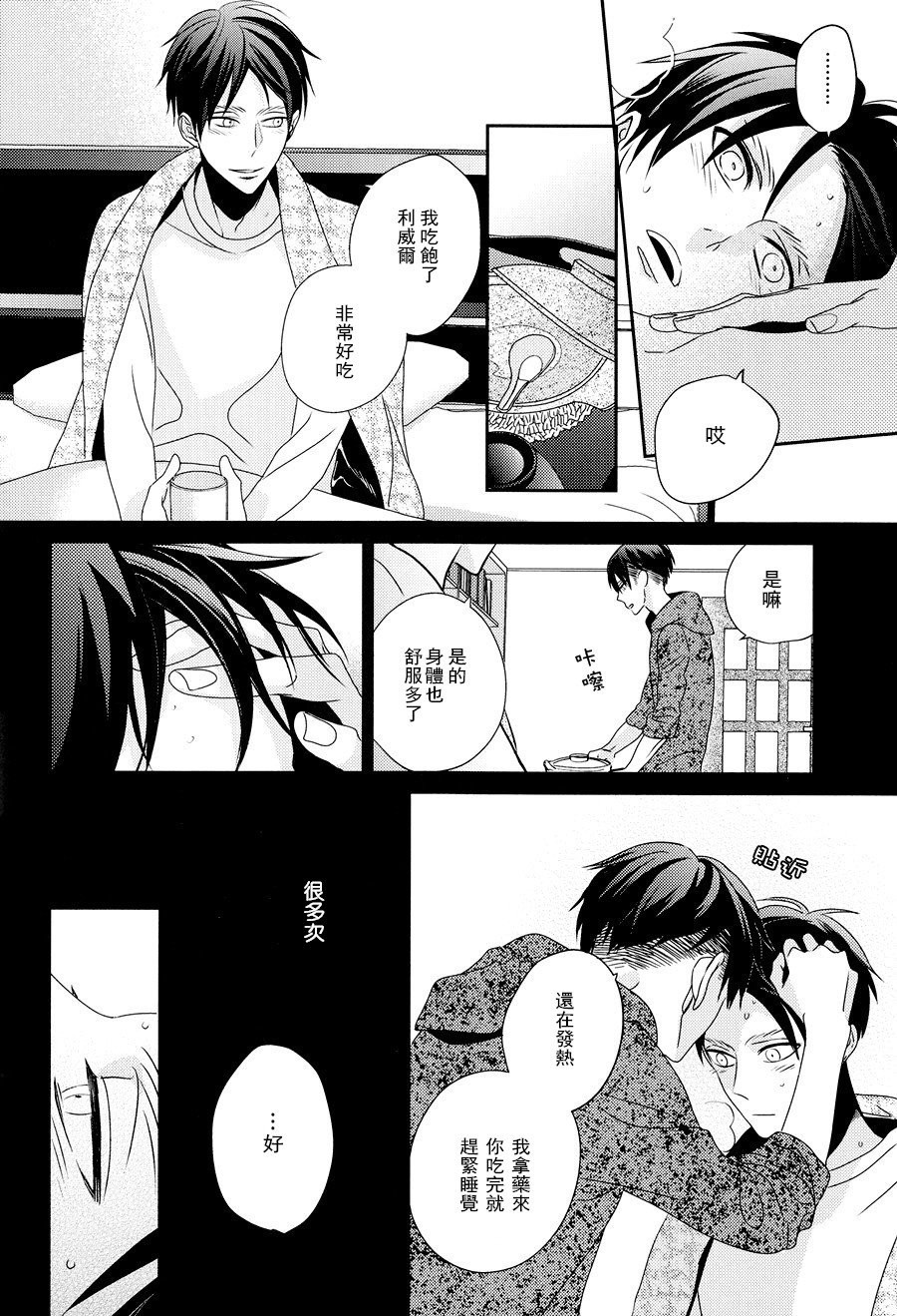 (CCS9) [Kureinerii, Bakudanburo (Masao, Yuzu)] neverend #3 (Shingeki no Kyojin) [Chinese] [利艾吧汉化组] - Page 10