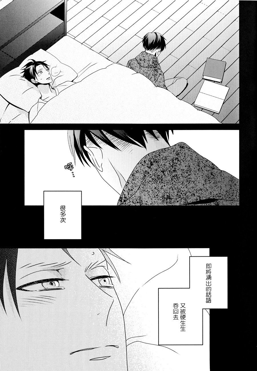 (CCS9) [Kureinerii, Bakudanburo (Masao, Yuzu)] neverend #3 (Shingeki no Kyojin) [Chinese] [利艾吧汉化组] - Page 11